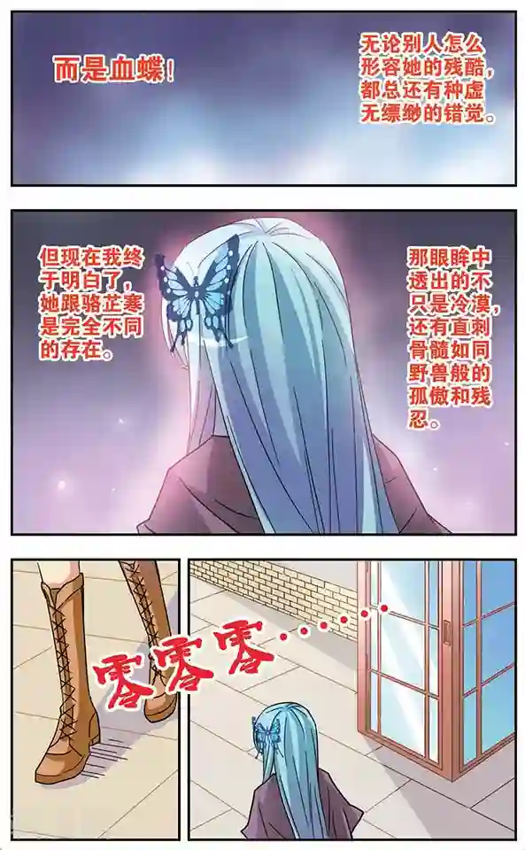 诺亚之蝶第50话 回忆之章:相遇