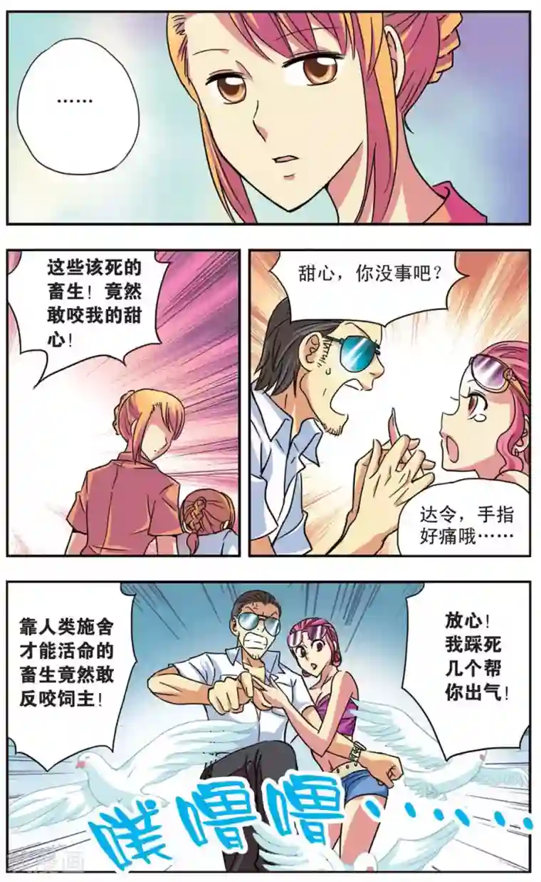 诺亚之蝶第51话 回忆之章:无法触摸的温柔