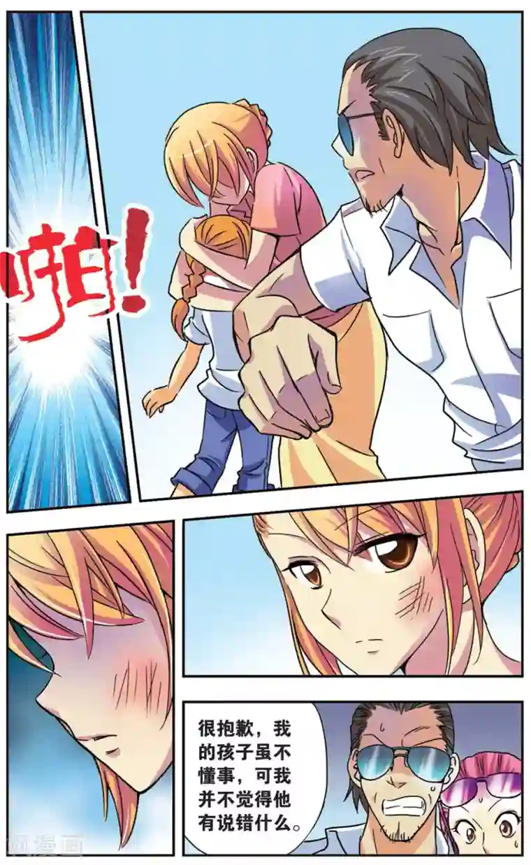 血缘纽带啵乐腐味满满第51话 回忆之章:无法触摸的温柔