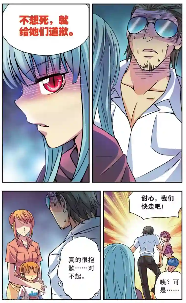 诺亚之蝶第51话 回忆之章:无法触摸的温柔