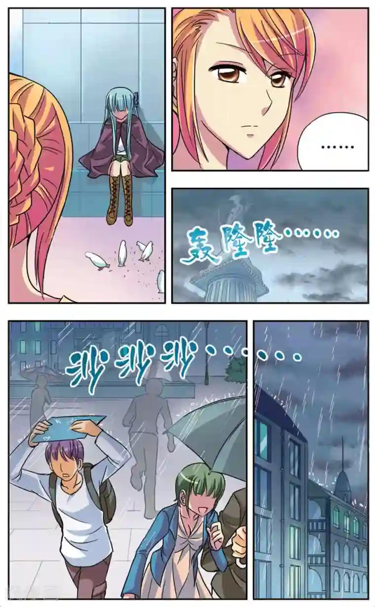 诺亚之蝶第51话 回忆之章:无法触摸的温柔