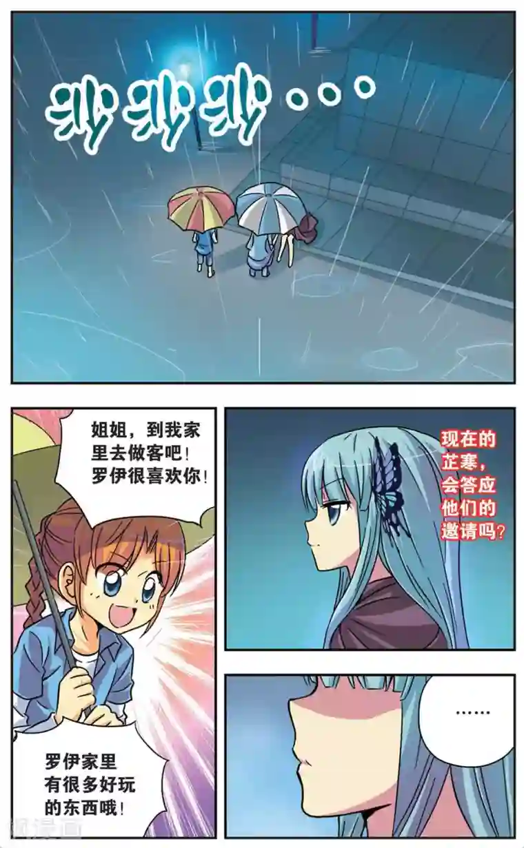 诺亚之蝶第52话 家