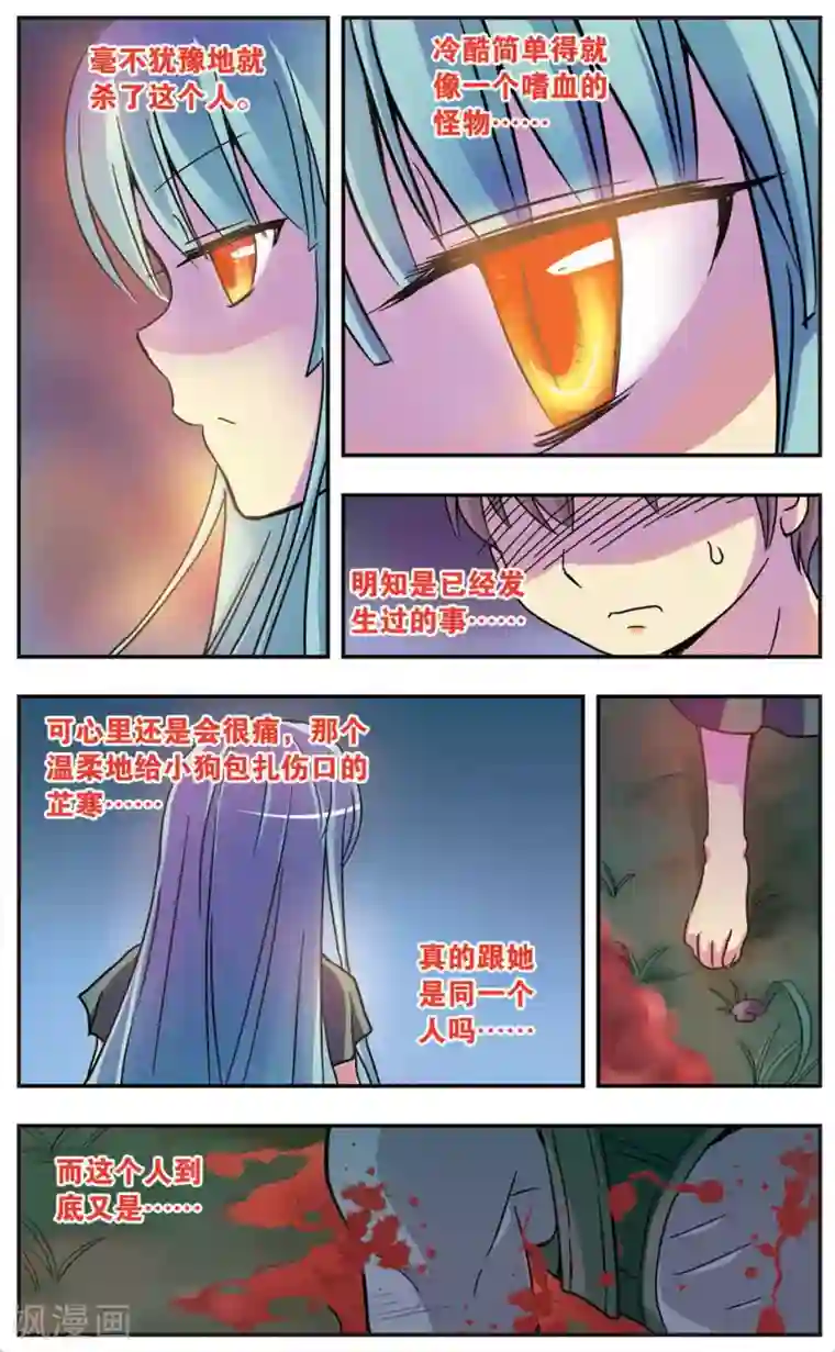 诺亚之蝶第52话 家