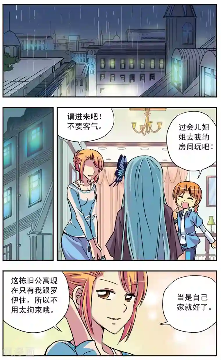 诺亚之蝶第52话 家