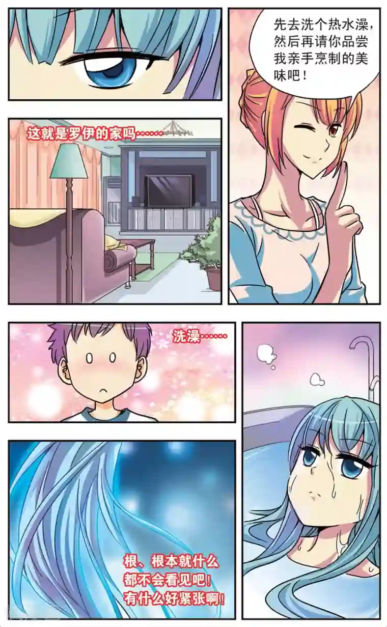 诺亚之蝶第52话 家