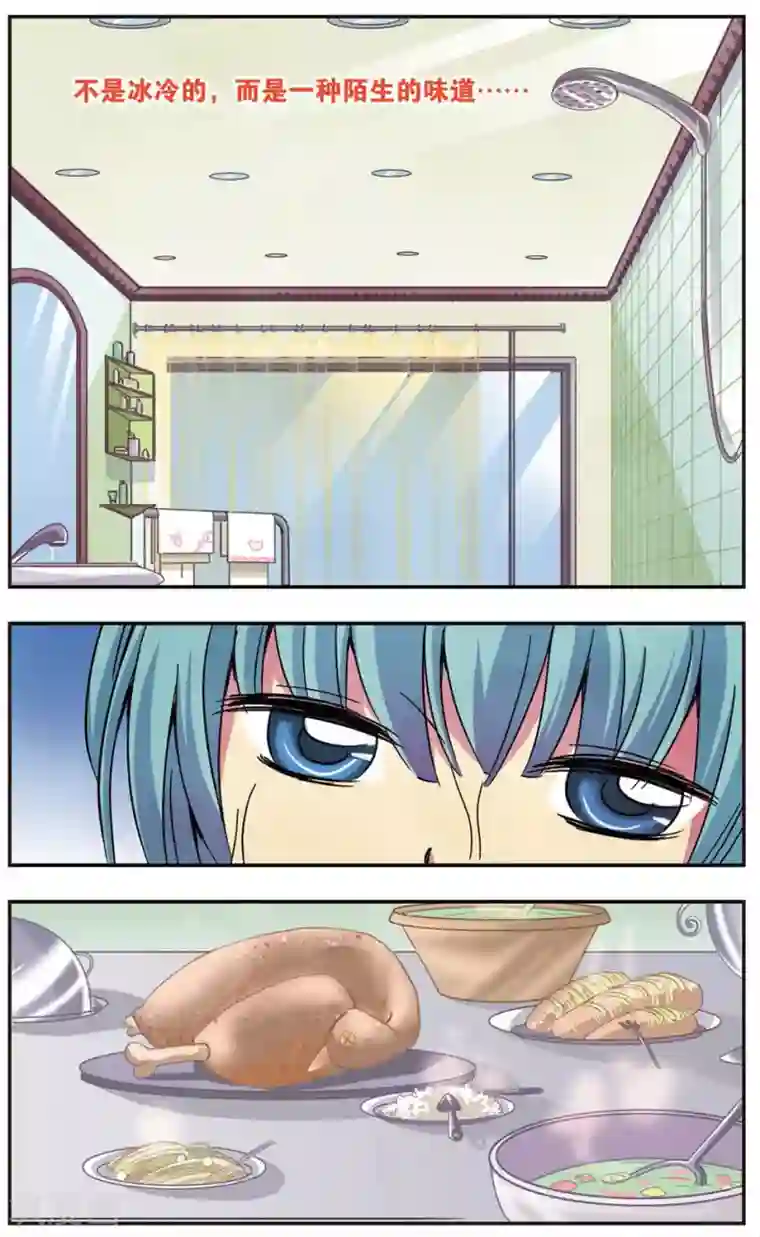 诺亚之蝶第52话 家