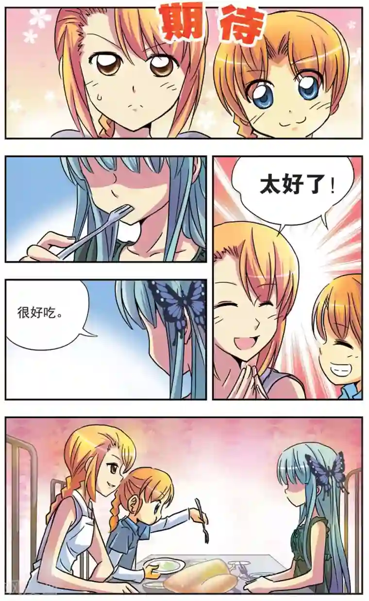 诺亚之蝶第52话 家