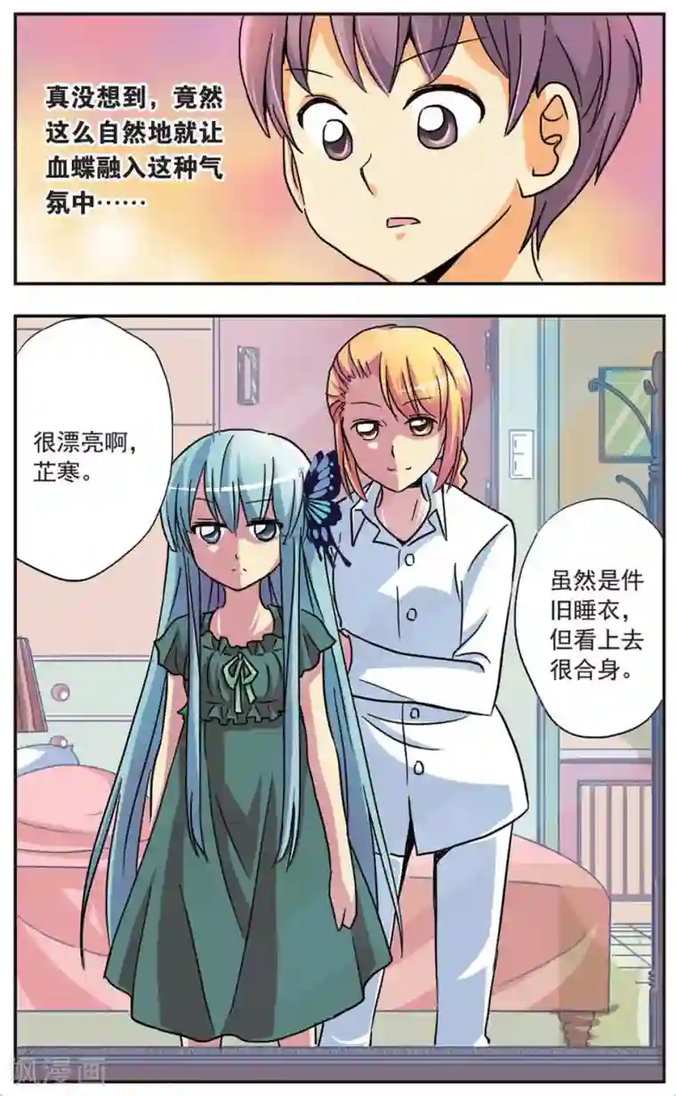 诺亚之蝶第52话 家