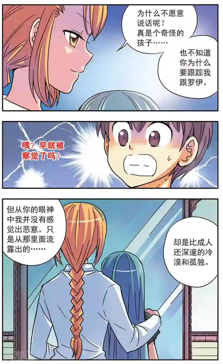 诺亚之蝶第52话 家