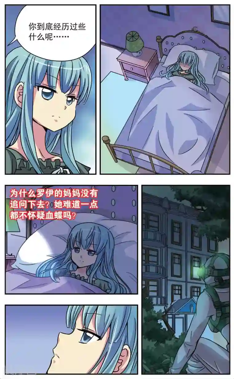 诺亚之蝶第52话 家