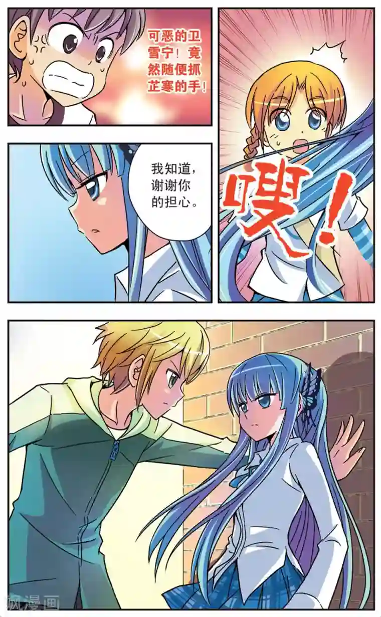 诺亚之蝶第54话 镜中的自己