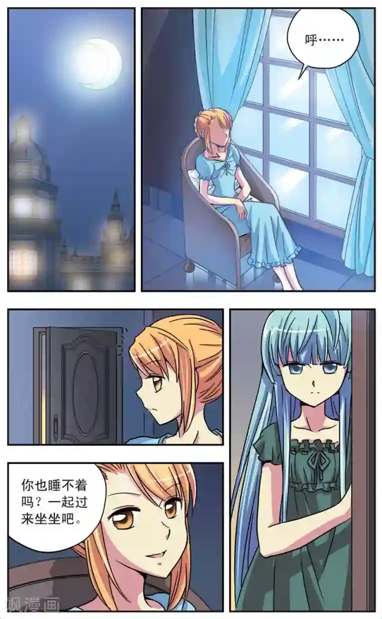 诺亚之蝶第54话 镜中的自己