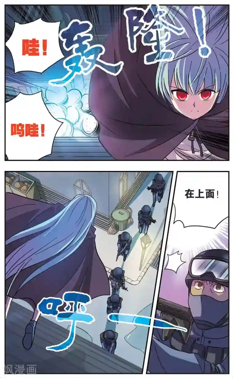 诺亚之蝶第55话 没有仁义的战争(1)