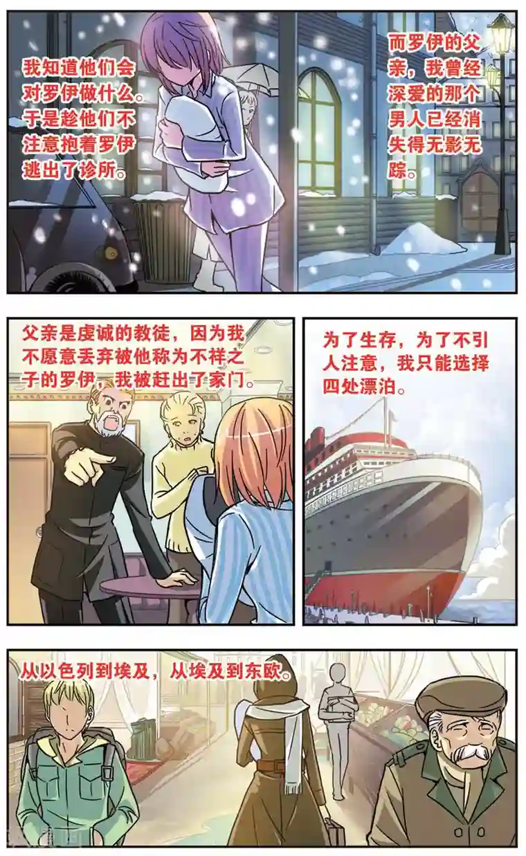 诺亚之蝶第55话 没有仁义的战争(1)