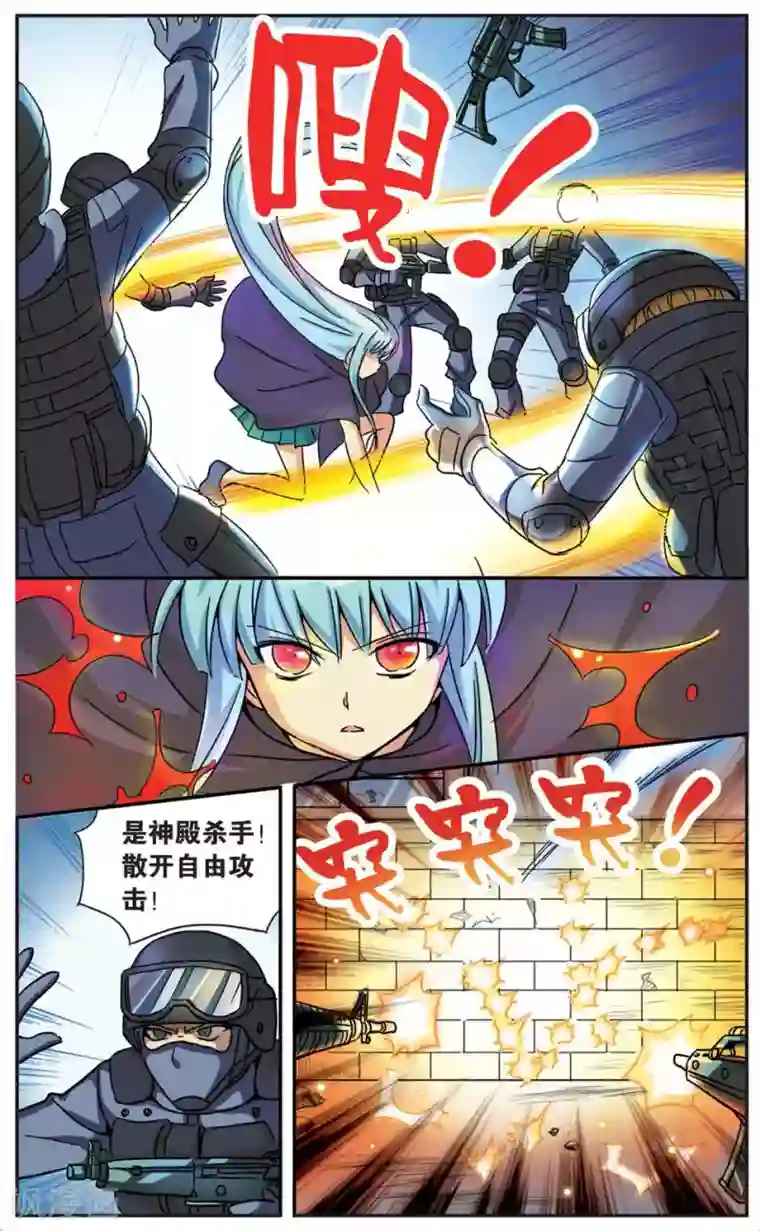 诺亚之蝶第56话 没有仁义的战争(2)