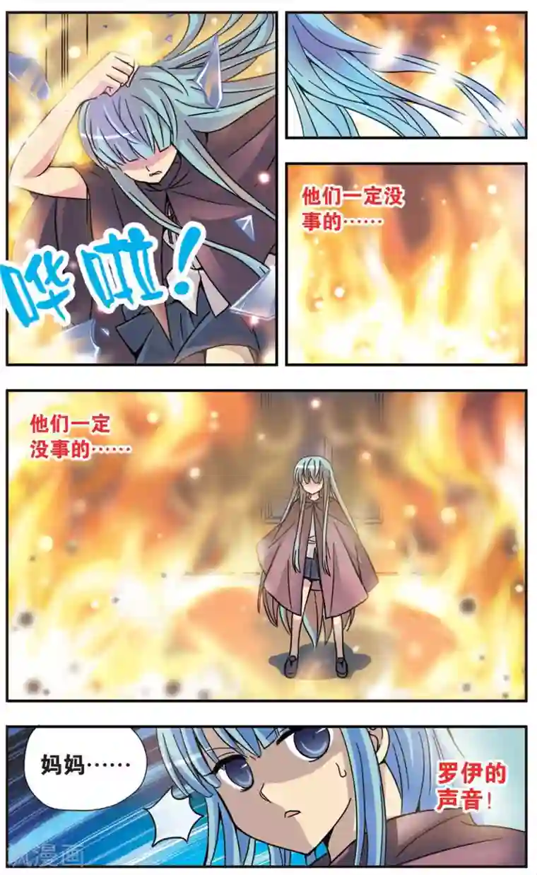 诺亚之蝶第56话 没有仁义的战争(2)