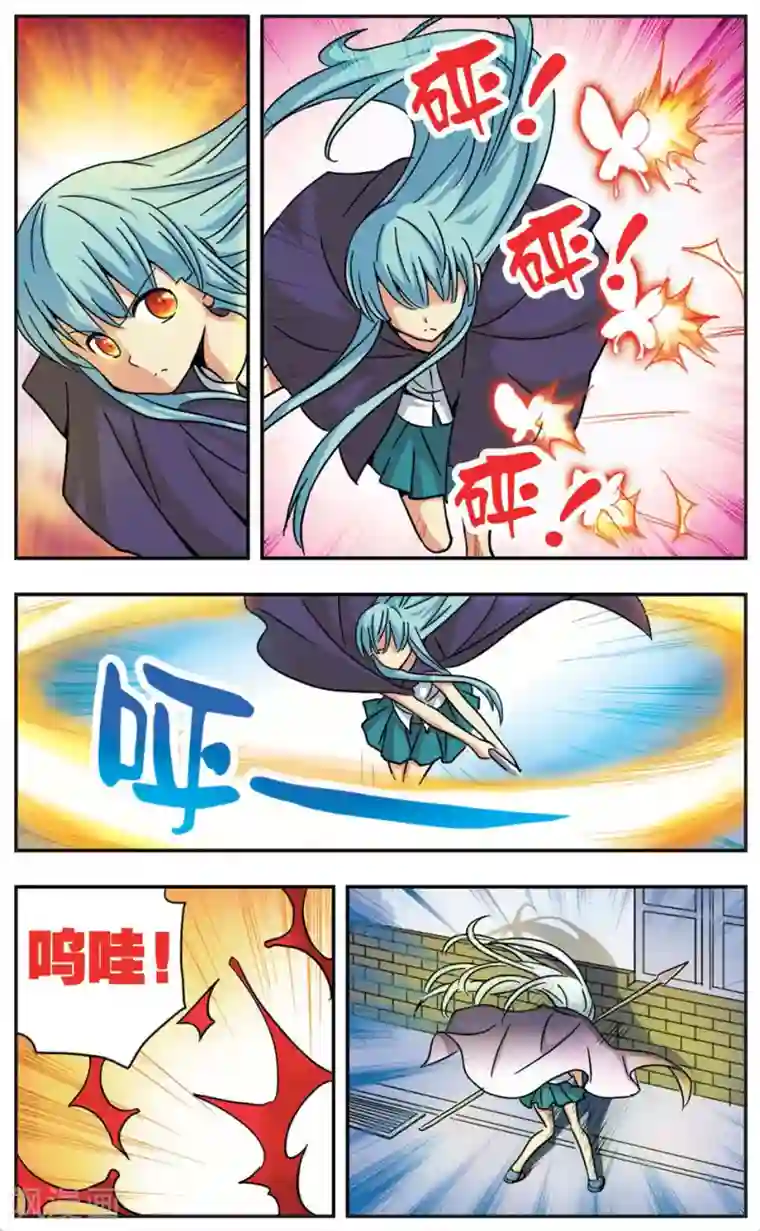 诺亚之蝶第56话 没有仁义的战争(2)