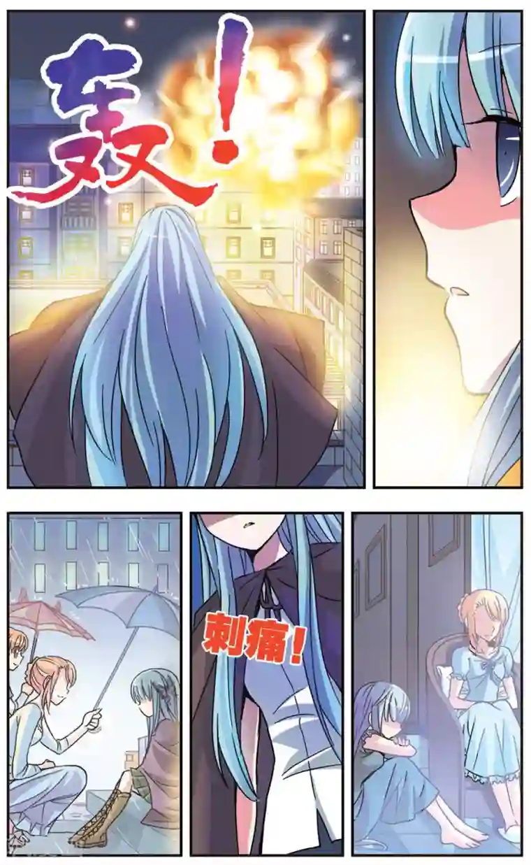 诺亚之蝶第56话 没有仁义的战争(2)