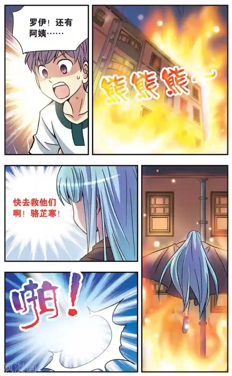 诺亚之蝶第56话 没有仁义的战争(2)