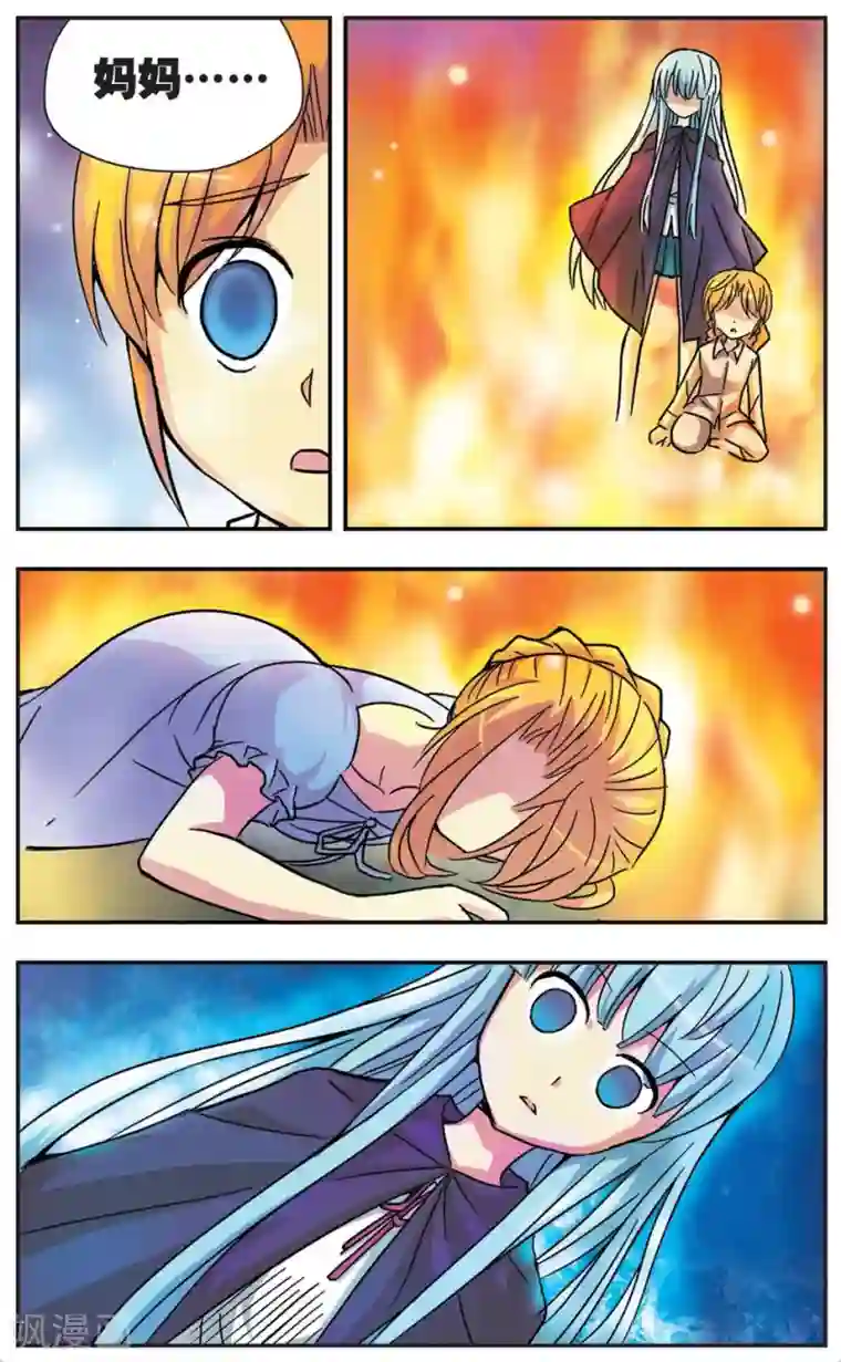 诺亚之蝶第57话 眼泪