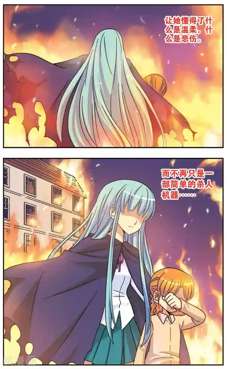 诺亚之蝶第57话 眼泪