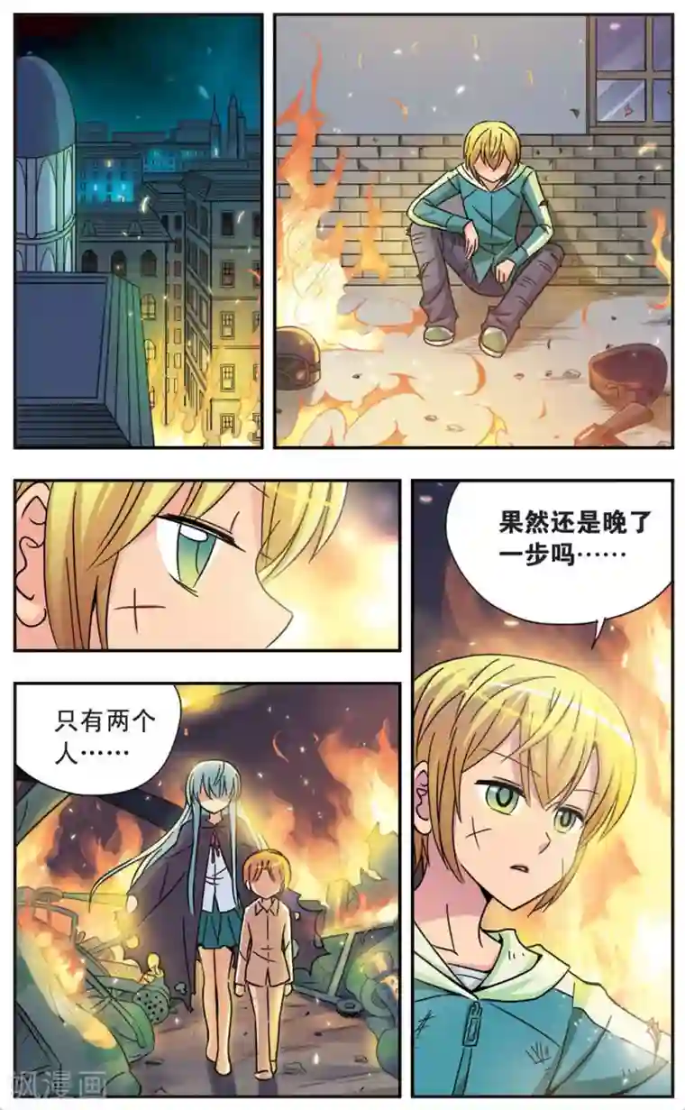 诺亚之蝶第57话 眼泪