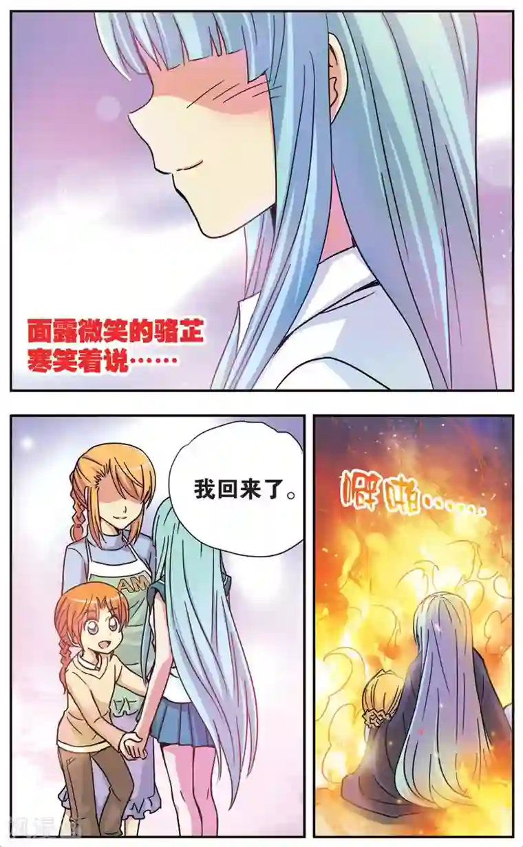 诺亚之蝶第57话 眼泪