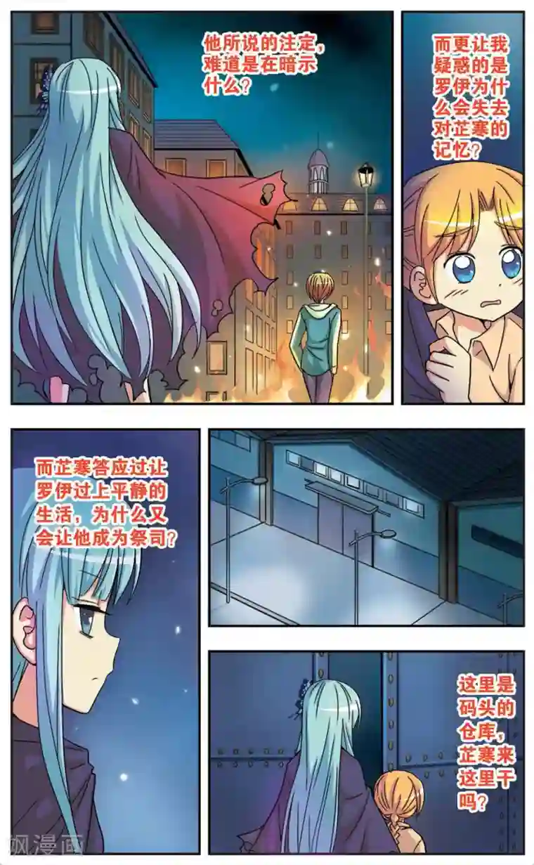 诺亚之蝶第58话 寒冷的心