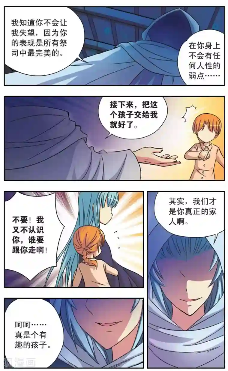 诺亚之蝶第58话 寒冷的心