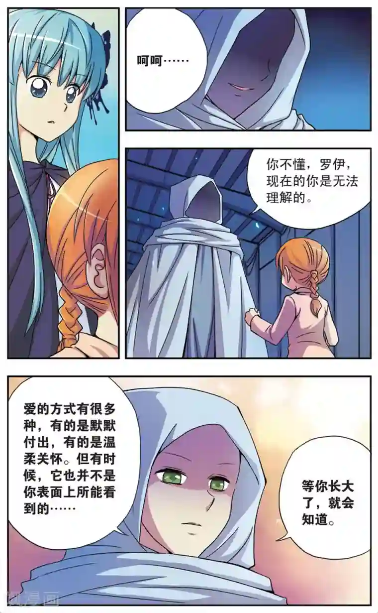 诺亚之蝶第58话 寒冷的心