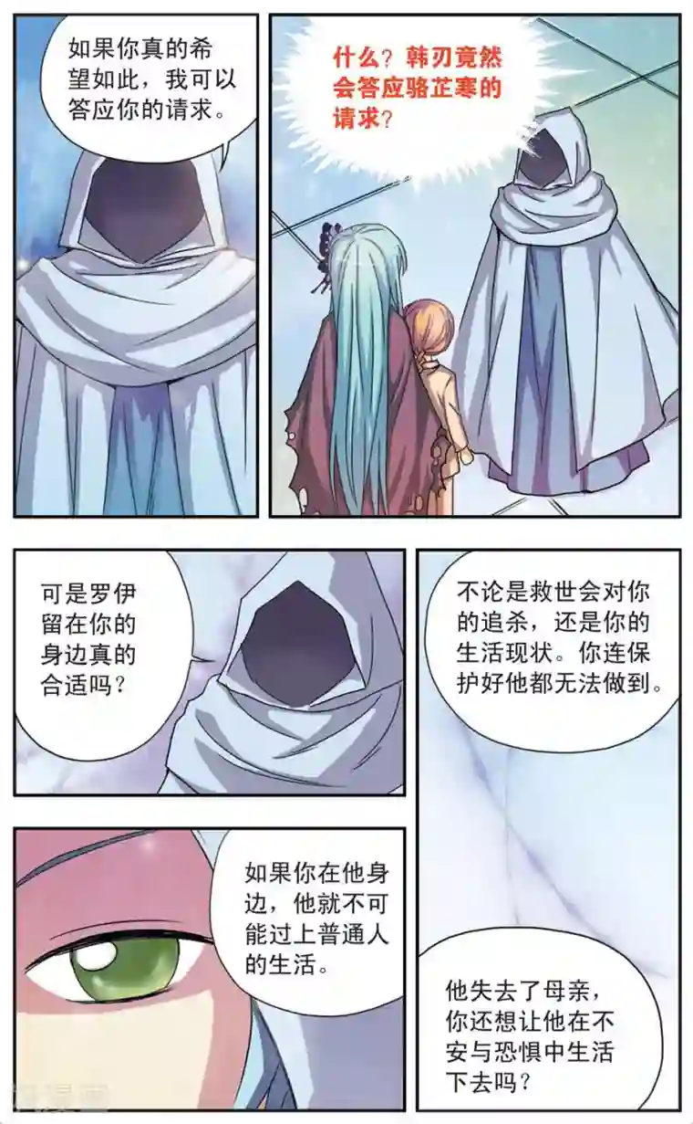 诺亚之蝶第59话 孤独的选择