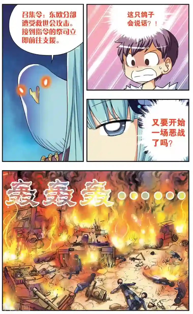 诺亚之蝶第59话 孤独的选择