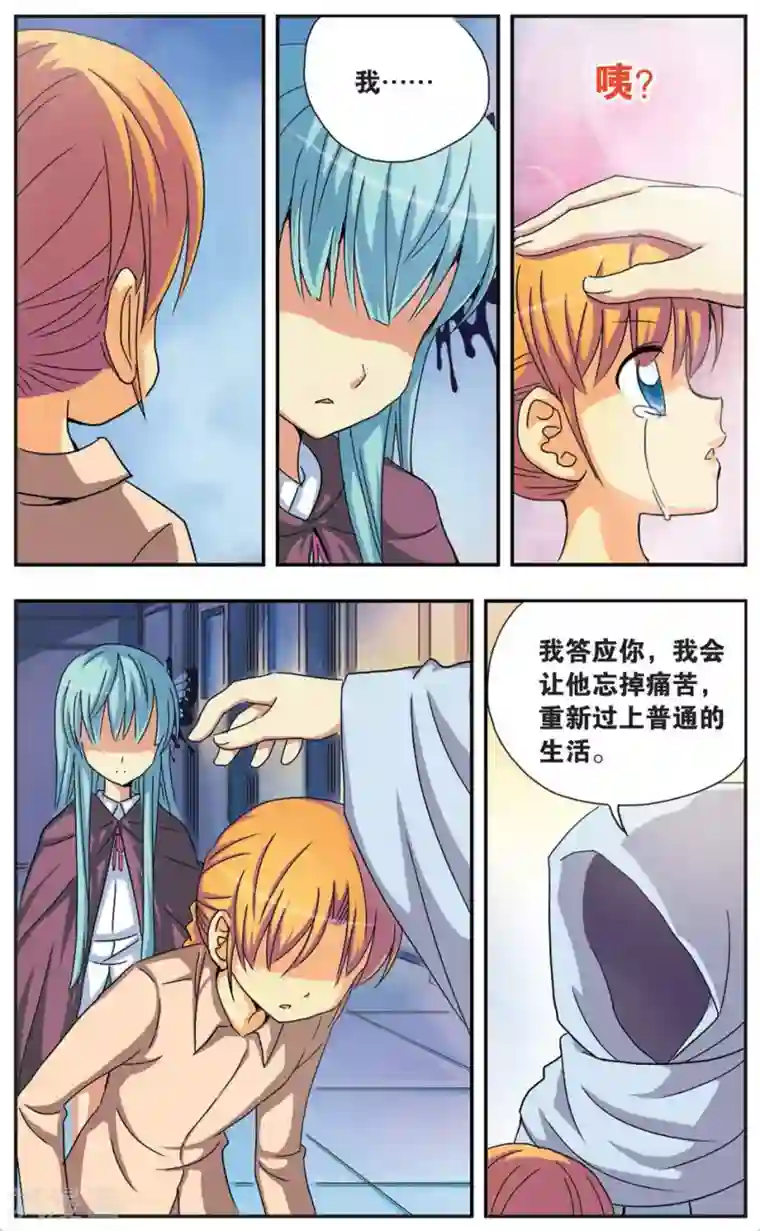 诺亚之蝶第59话 孤独的选择