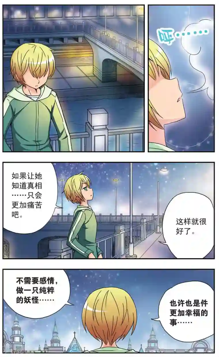 诺亚之蝶第59话 孤独的选择