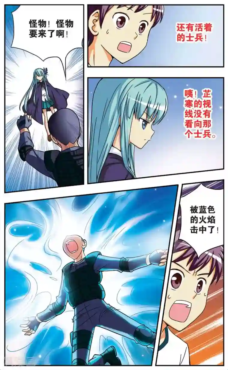 诺亚之蝶第60话 残酷的真相