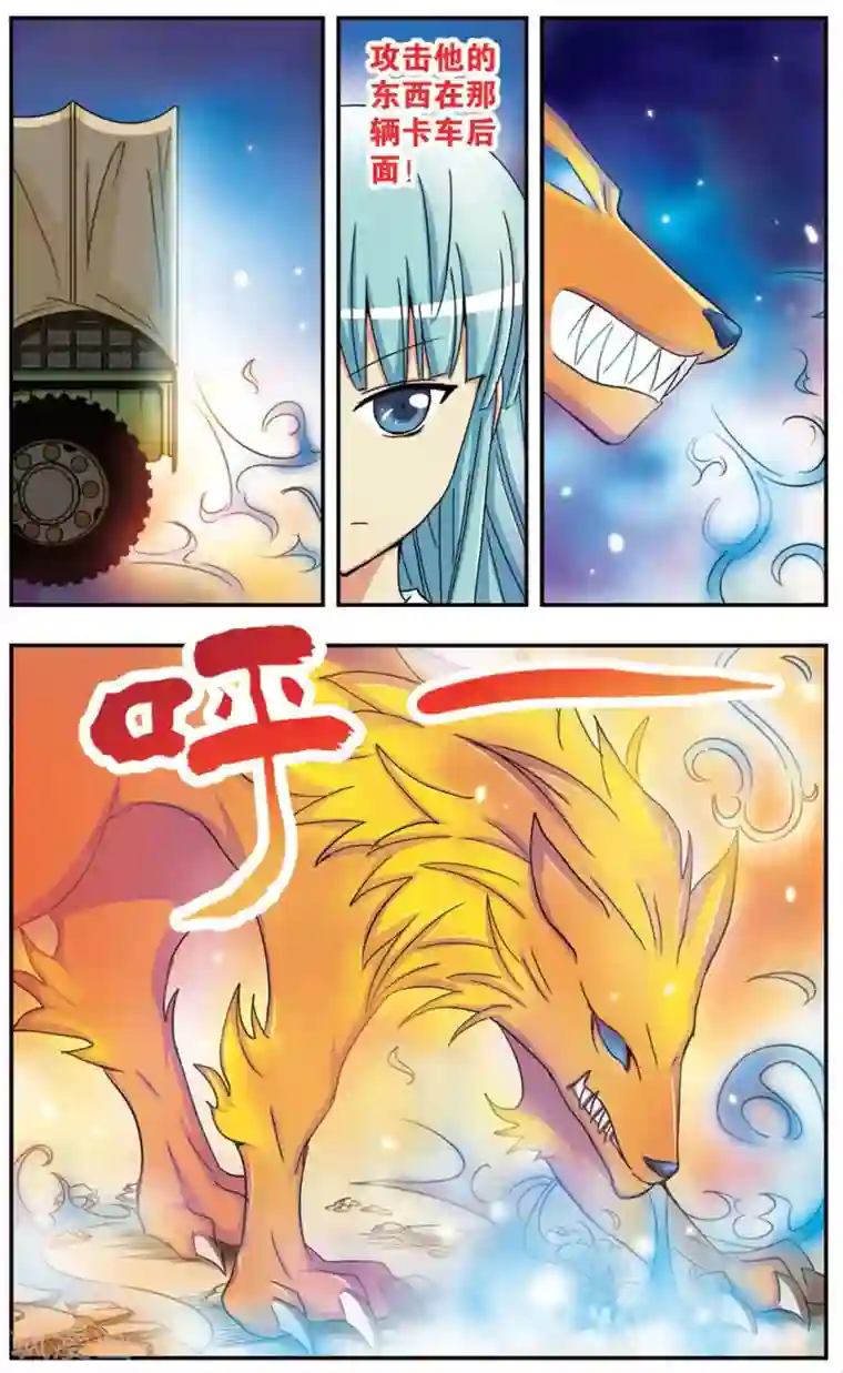 诺亚之蝶第60话 残酷的真相