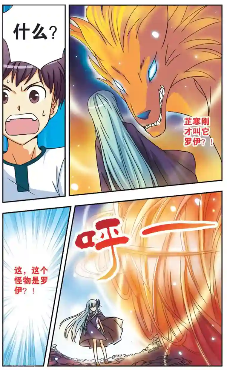 诺亚之蝶第60话 残酷的真相