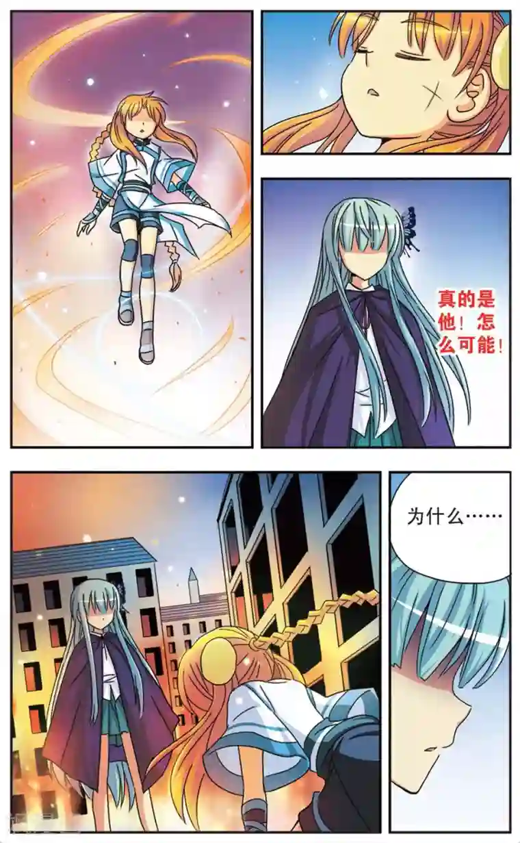 诺亚之蝶第60话 残酷的真相