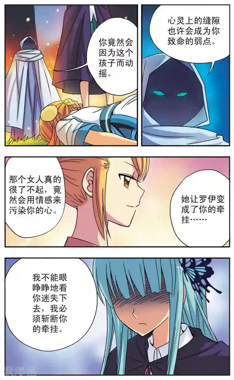 诺亚之蝶第60话 残酷的真相