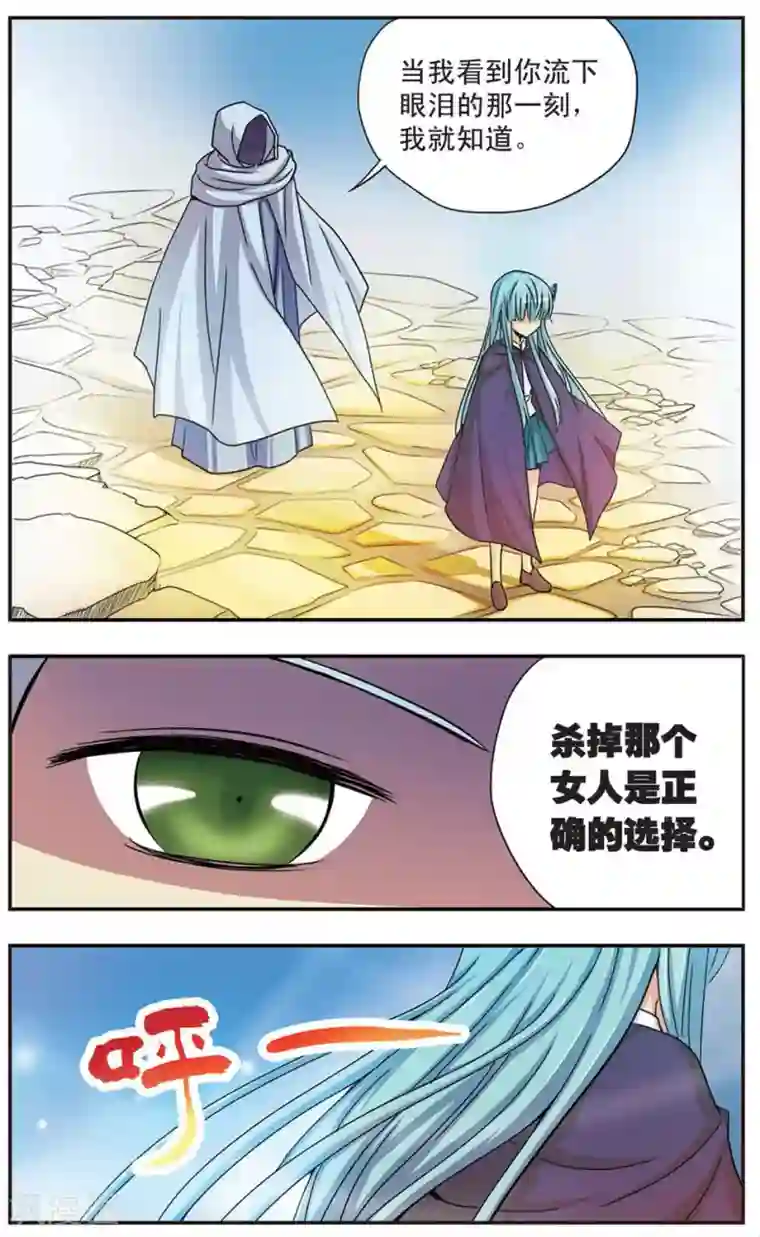 诺亚之蝶第60话 残酷的真相