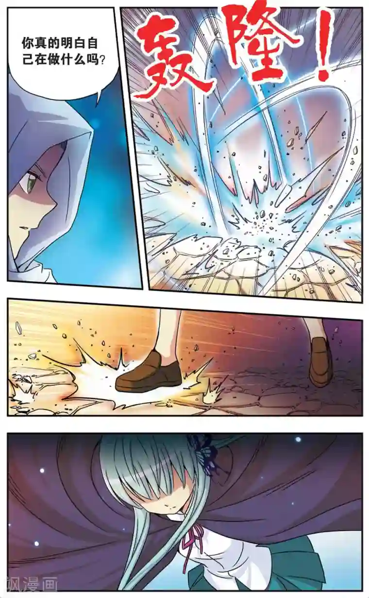 诺亚之蝶第61话 决裂