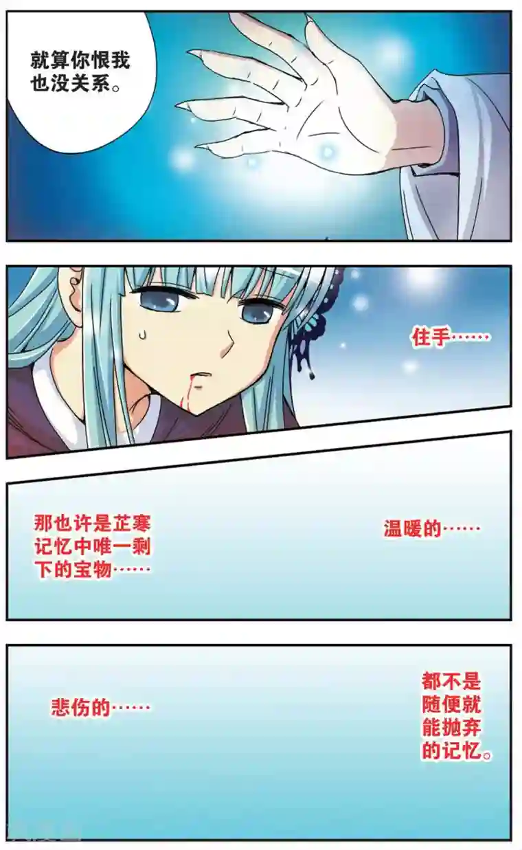 诺亚之蝶第61话 决裂