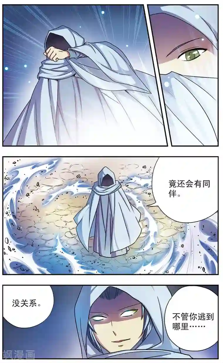 诺亚之蝶第61话 决裂