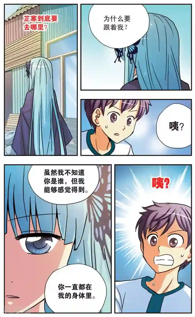 诺亚之蝶第63话 扑所迷离的真相