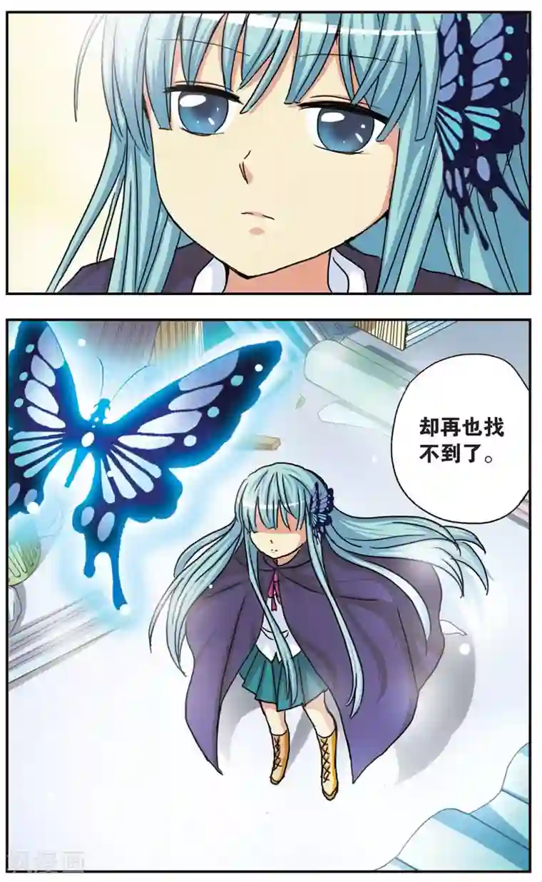 诺亚之蝶第64话 梦醒,然后开始