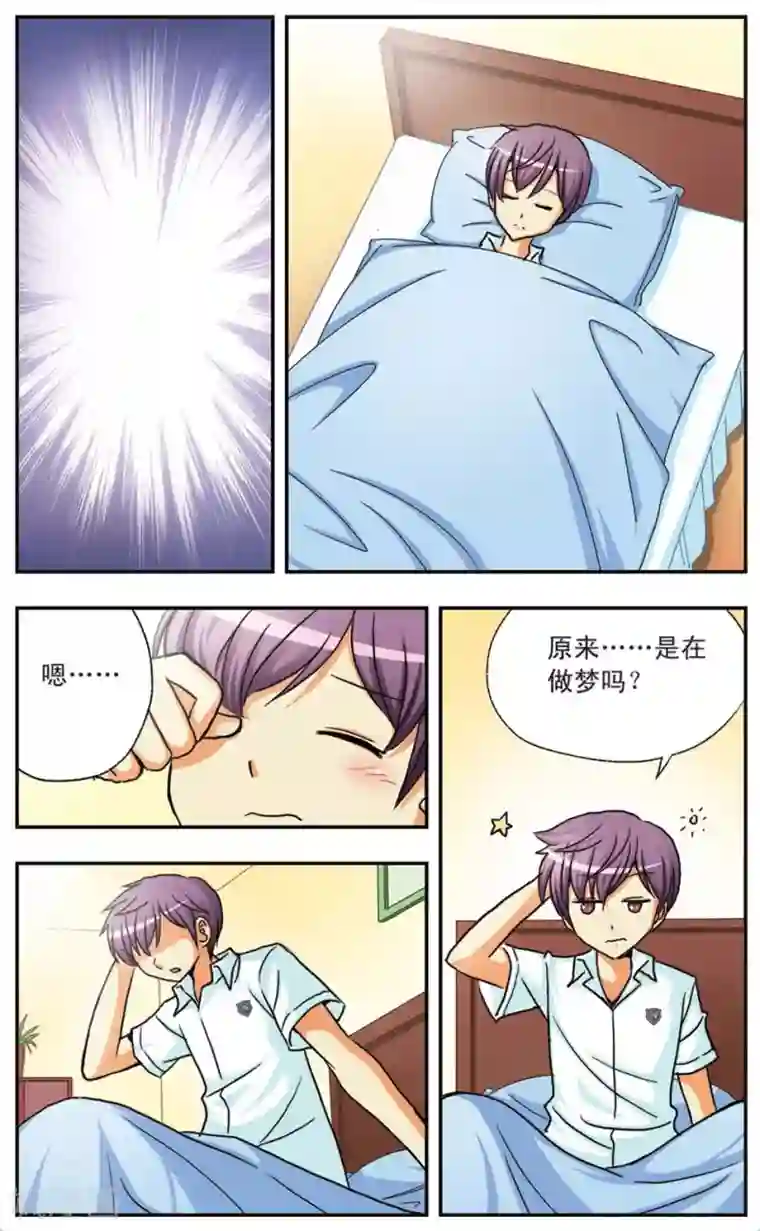 诺亚之蝶第64话 梦醒,然后开始