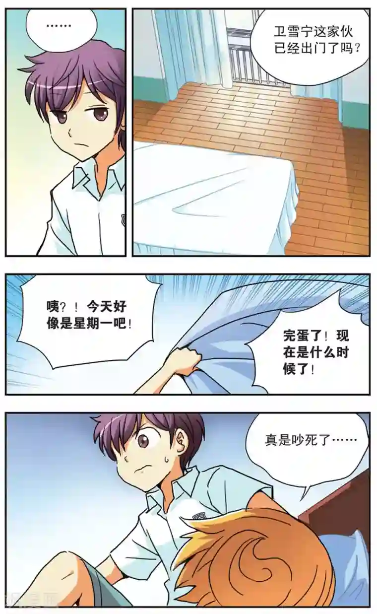 诺亚之蝶第64话 梦醒,然后开始