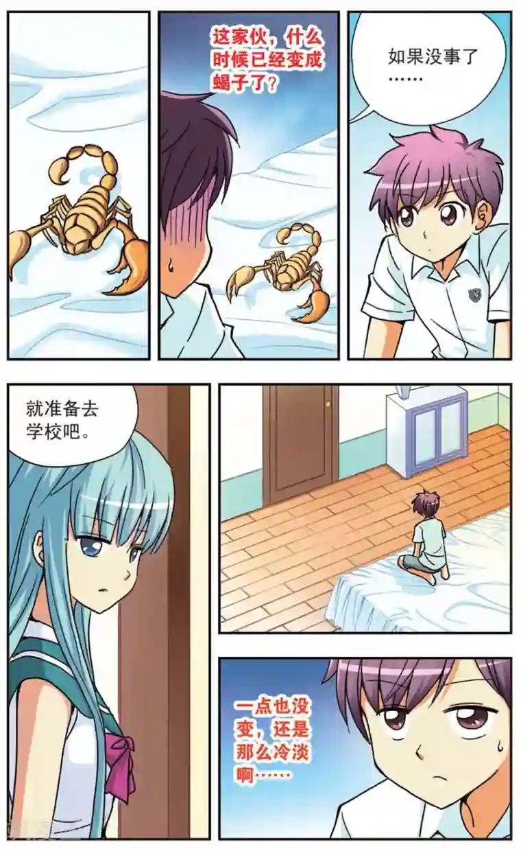 诺亚之蝶第65话 当落叶飘落时