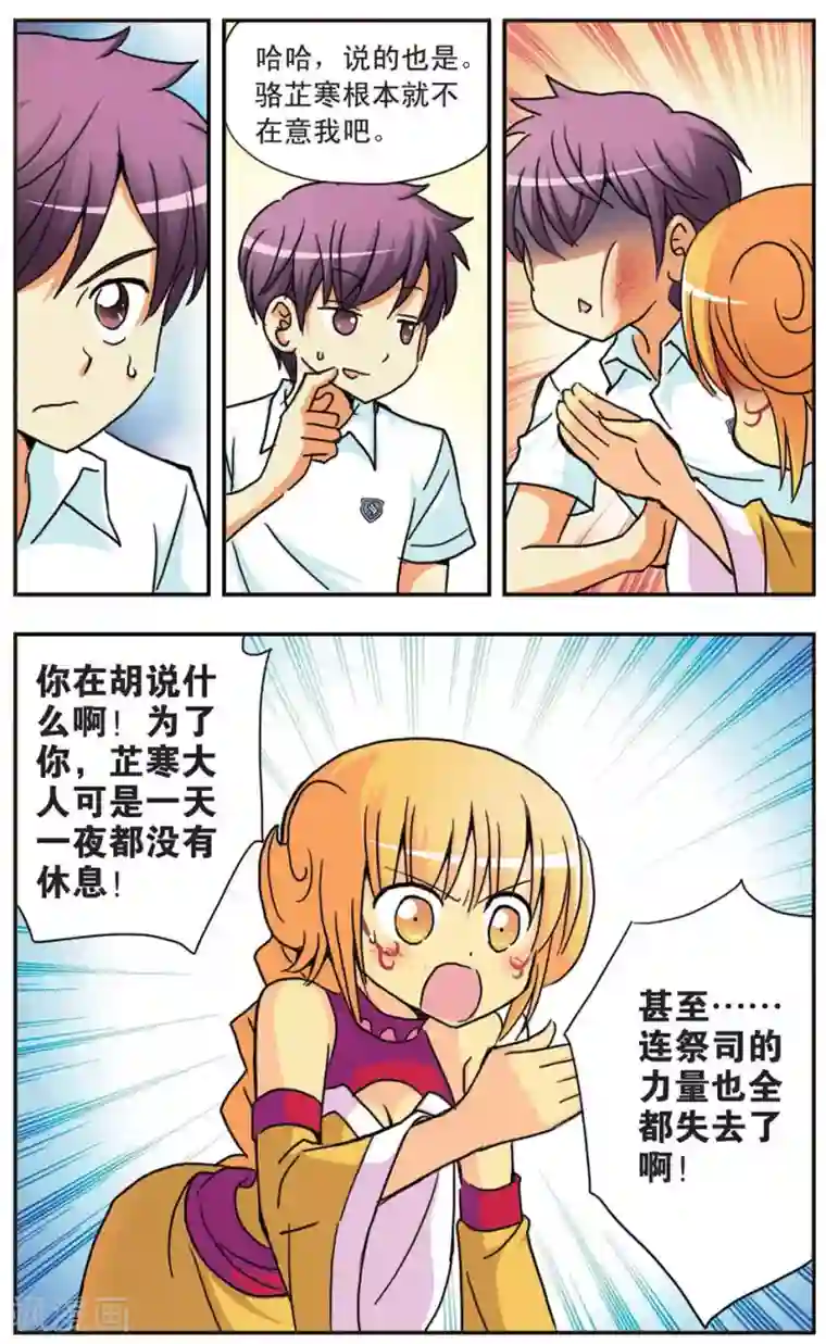 诺亚之蝶第65话 当落叶飘落时