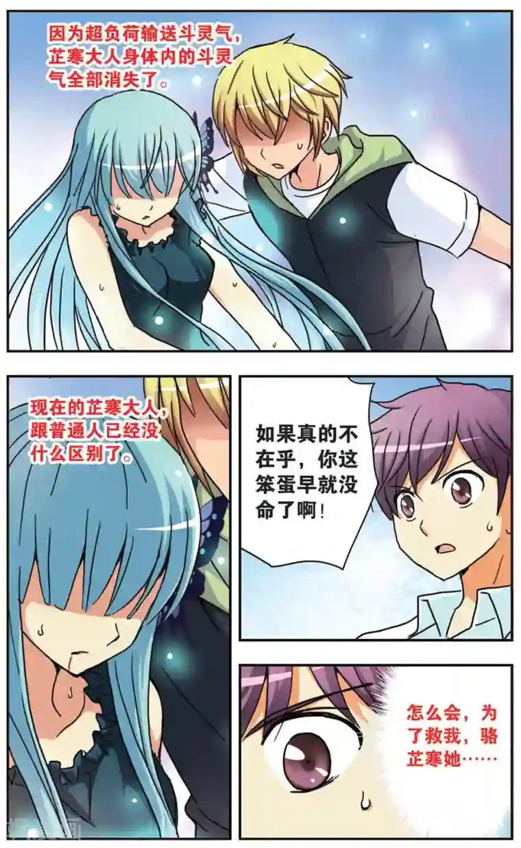 诺亚之蝶第65话 当落叶飘落时